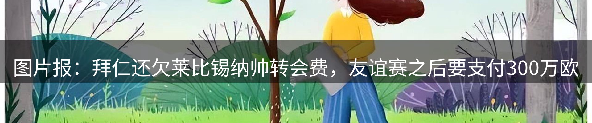 平台资讯